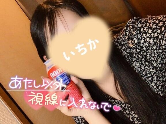 目そらさないで…？