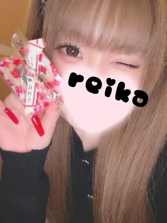 有難！
