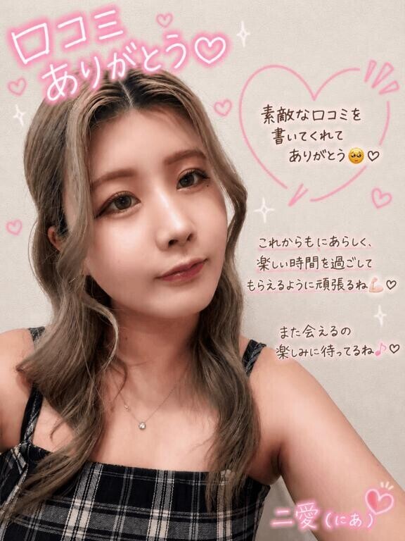 【お礼写メ日記】