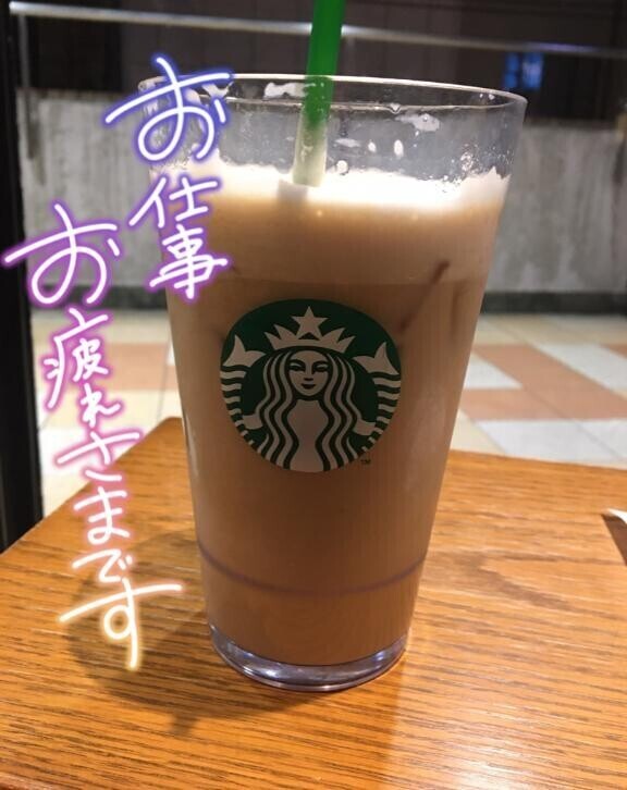 いつもありがとう