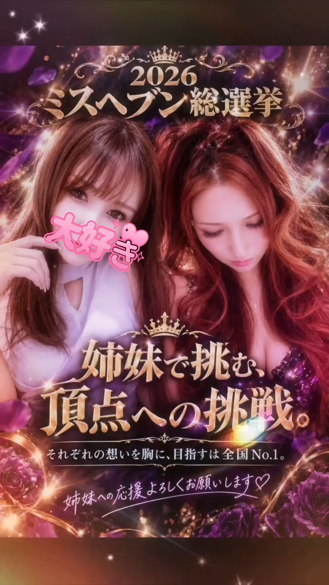 凛々花をお願いします♡
