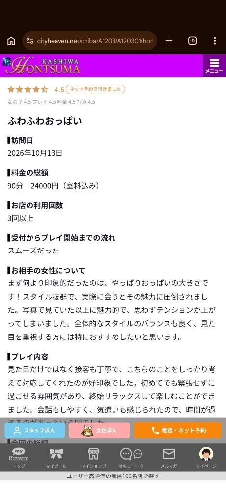お礼日記