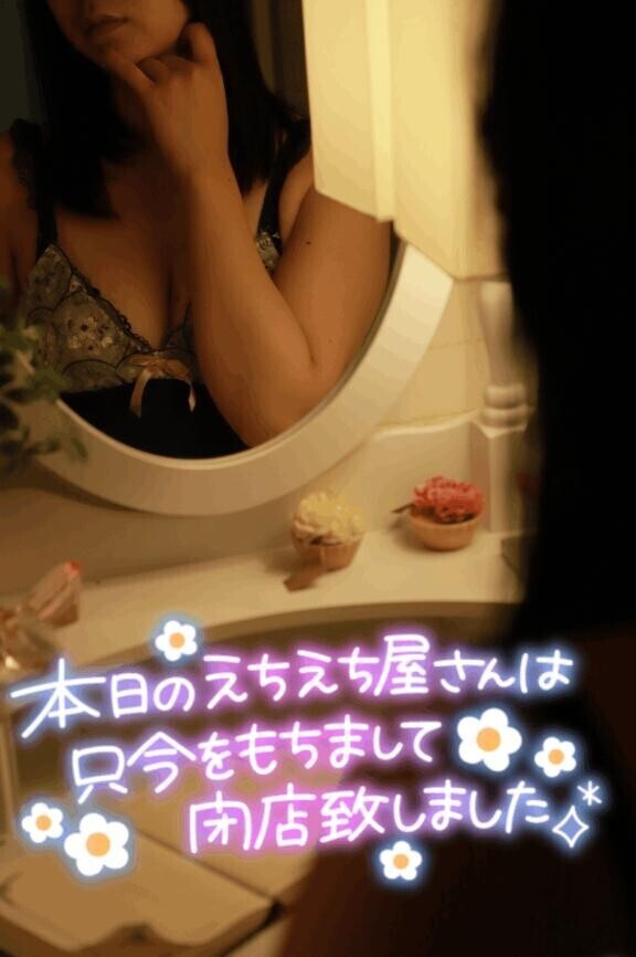 受付終了です