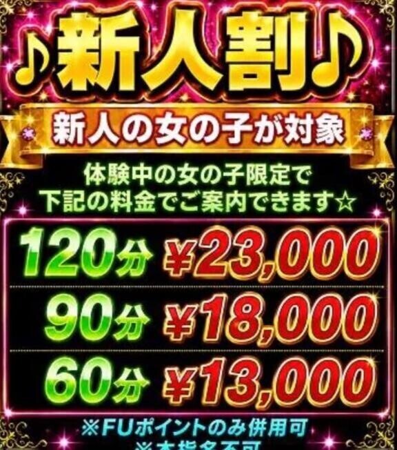 ♡新人割適用♡