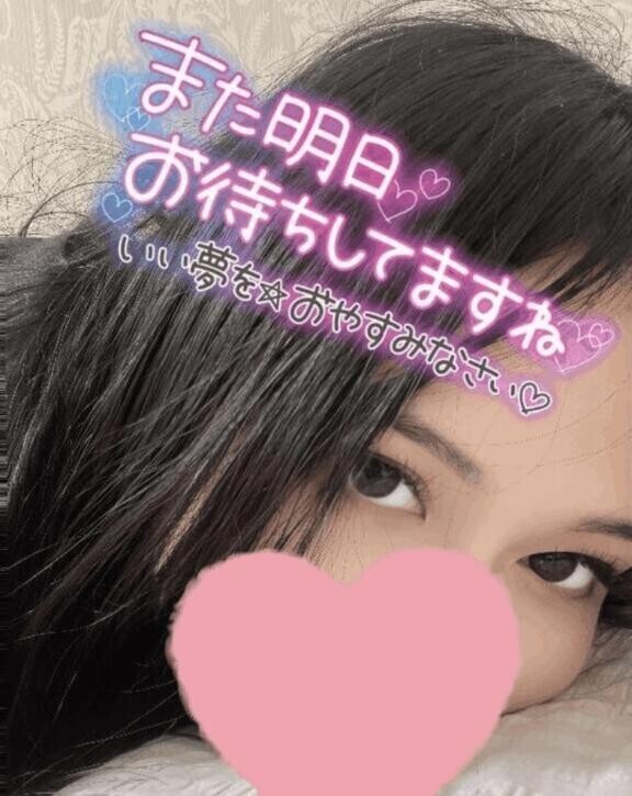 おやすみダーリン