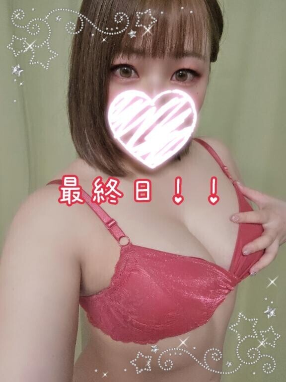 最終日
