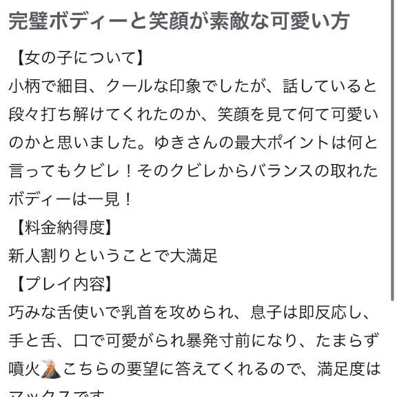 【お礼写メ日記】