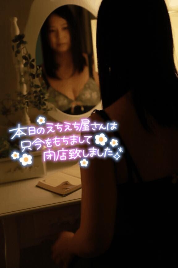 受付終了です