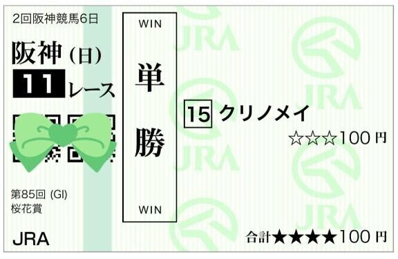 桜花賞