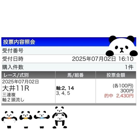 帝王賞