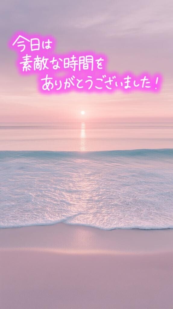 今日もありがとう(*´?`*)?
