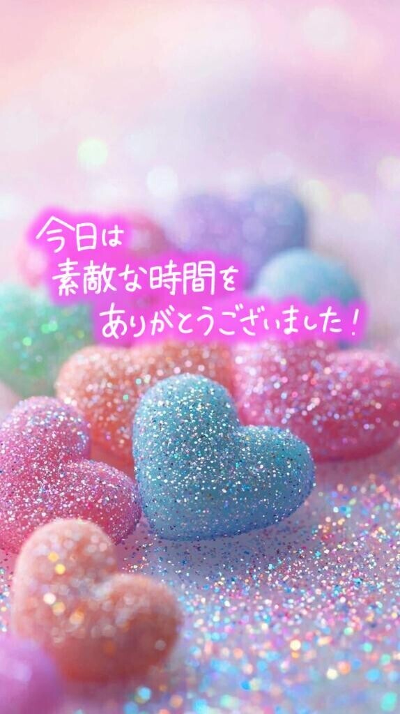 ありがとうございました?