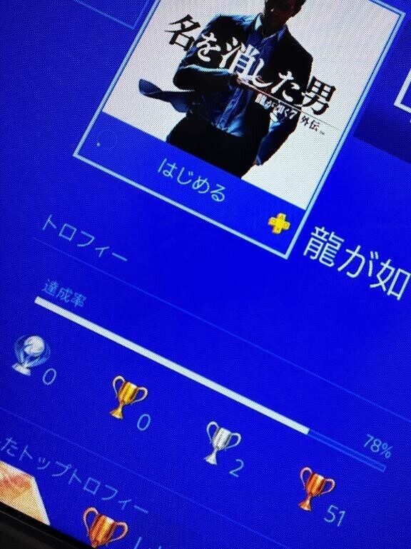 ゲームは好きですか？