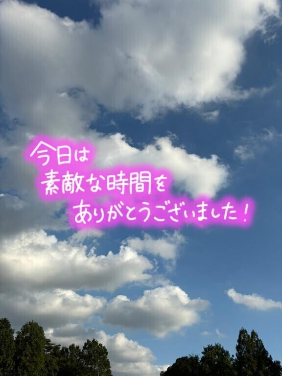 ありがとうございました?