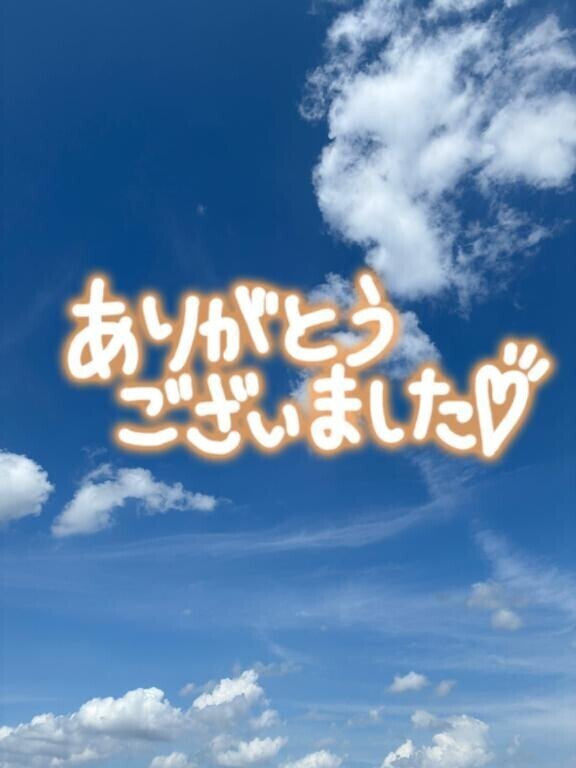 ありがとぉございまーす??