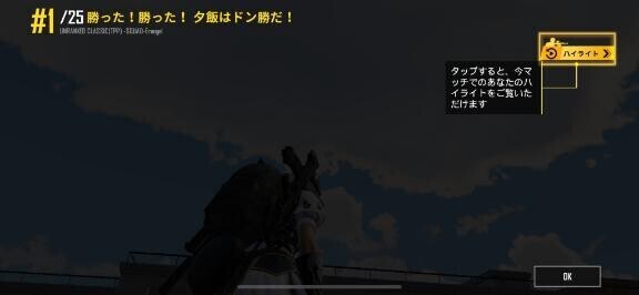 ありがとうございました?