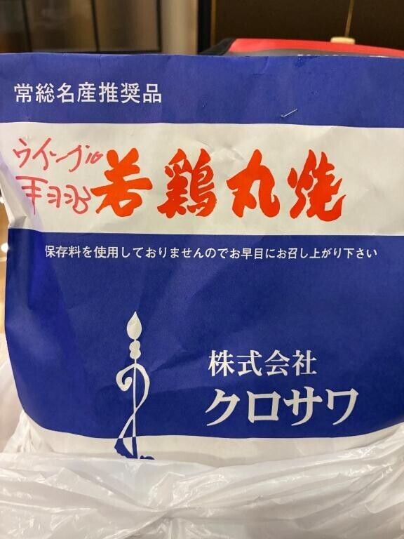 ありがとうございました??