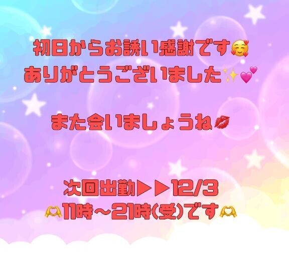 はじめまして?ありがとうございました?
