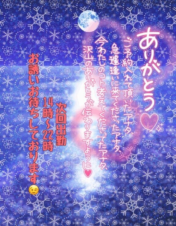 ありがとうございました?