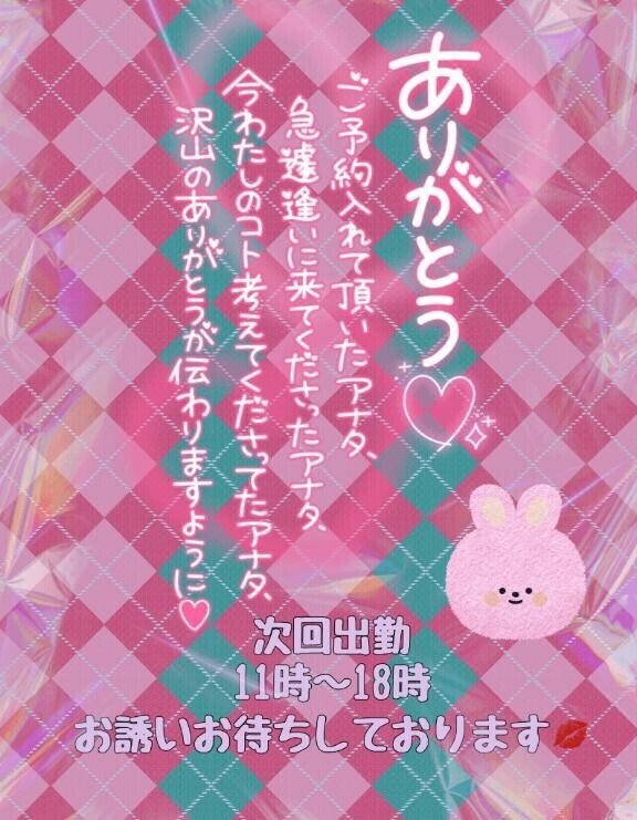 お疲れ様でした?