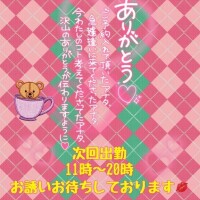 新人めい33歳