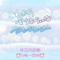 新人めい33歳
