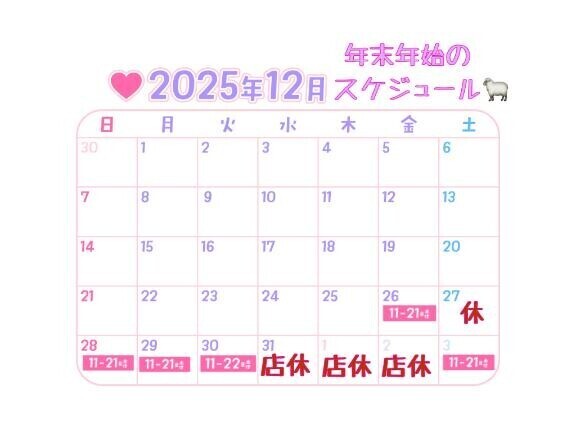 ?出勤日更新しました?