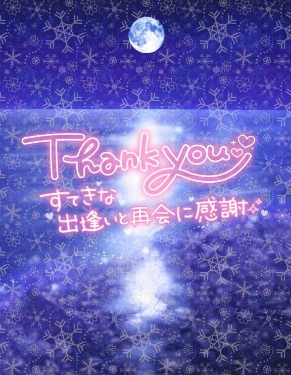 ?お疲れ様でした?