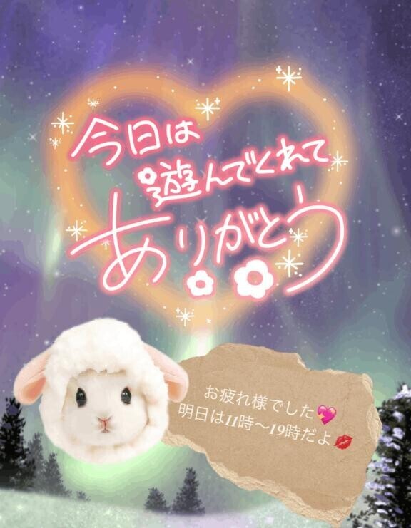 ありがとうございました?