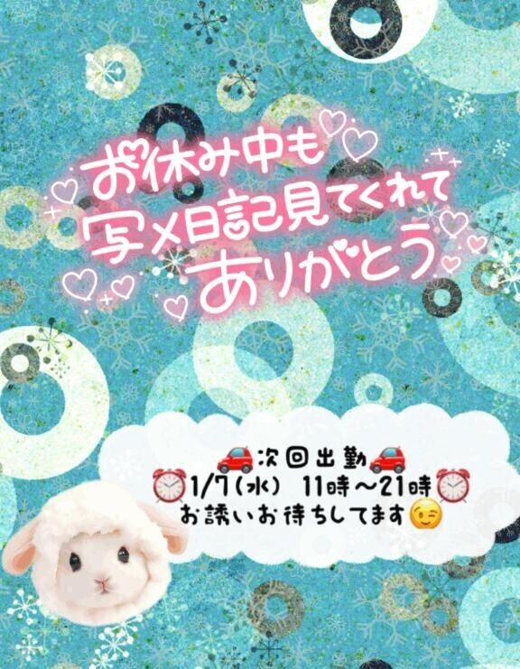 お疲れ様です??