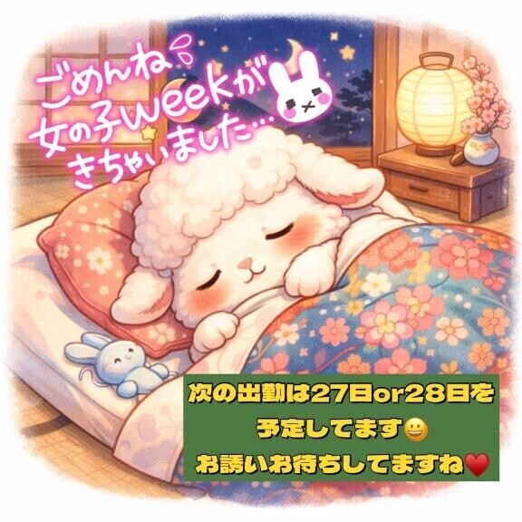 ?お休みのお知らせ?