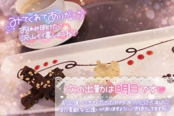 明日は出勤です?