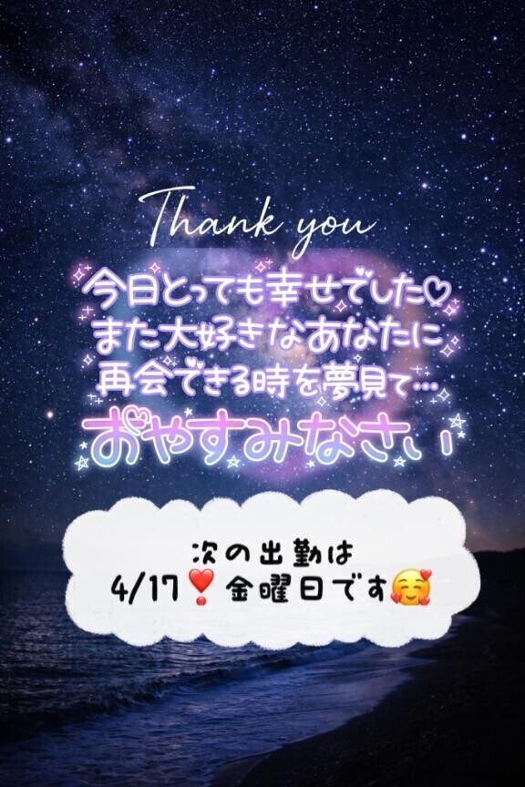 ?あっという間?
