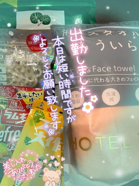 特別な日曜日??