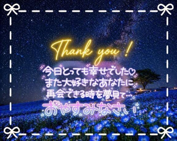 今週もありがとう??