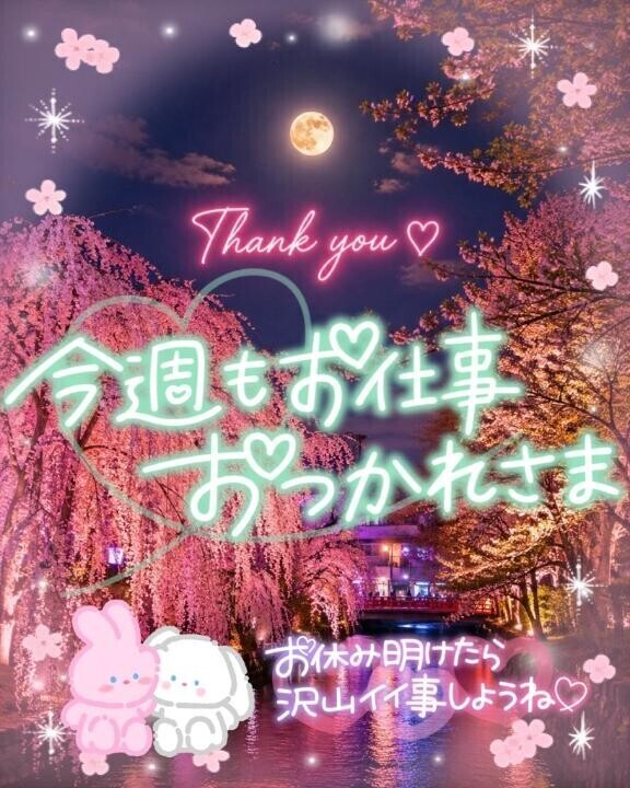 ありがとうの気持ち??