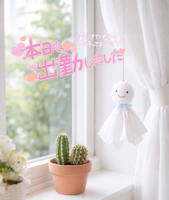 ゆるっと出勤中??