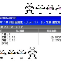 さら