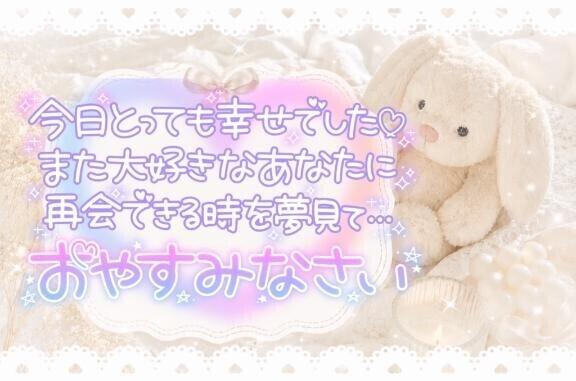 今日もありがとうございました?