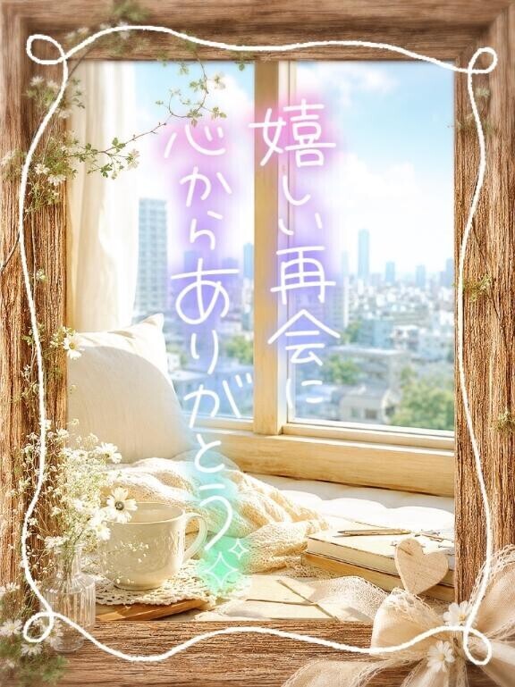 ありがとう?