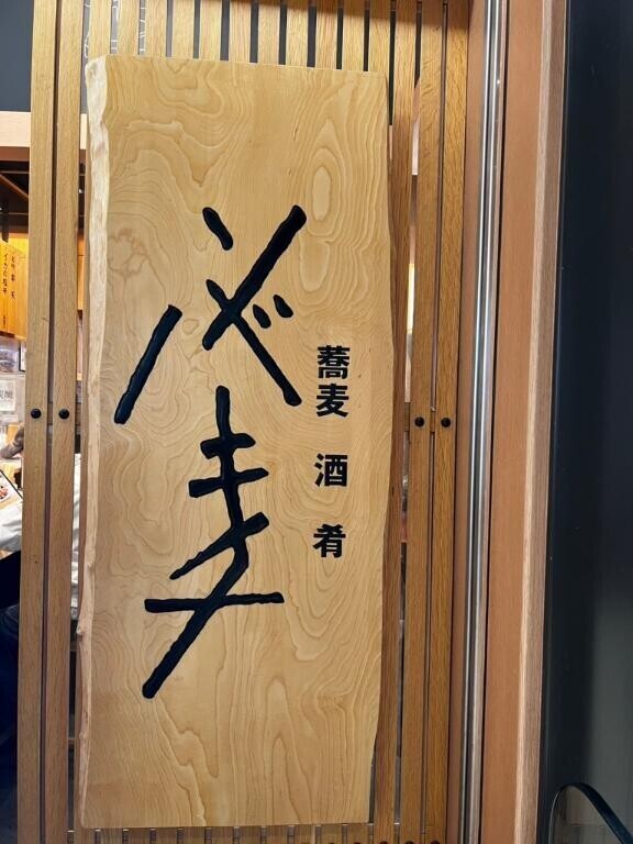 晩酌のお供?