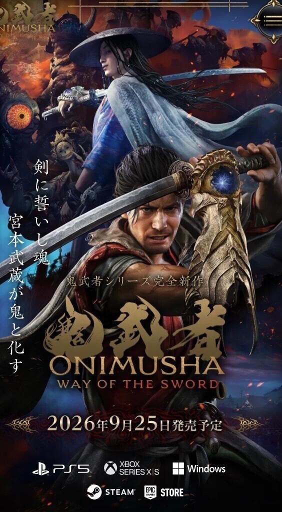 鬼武者！！