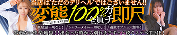 なすがママされるがママ春日部