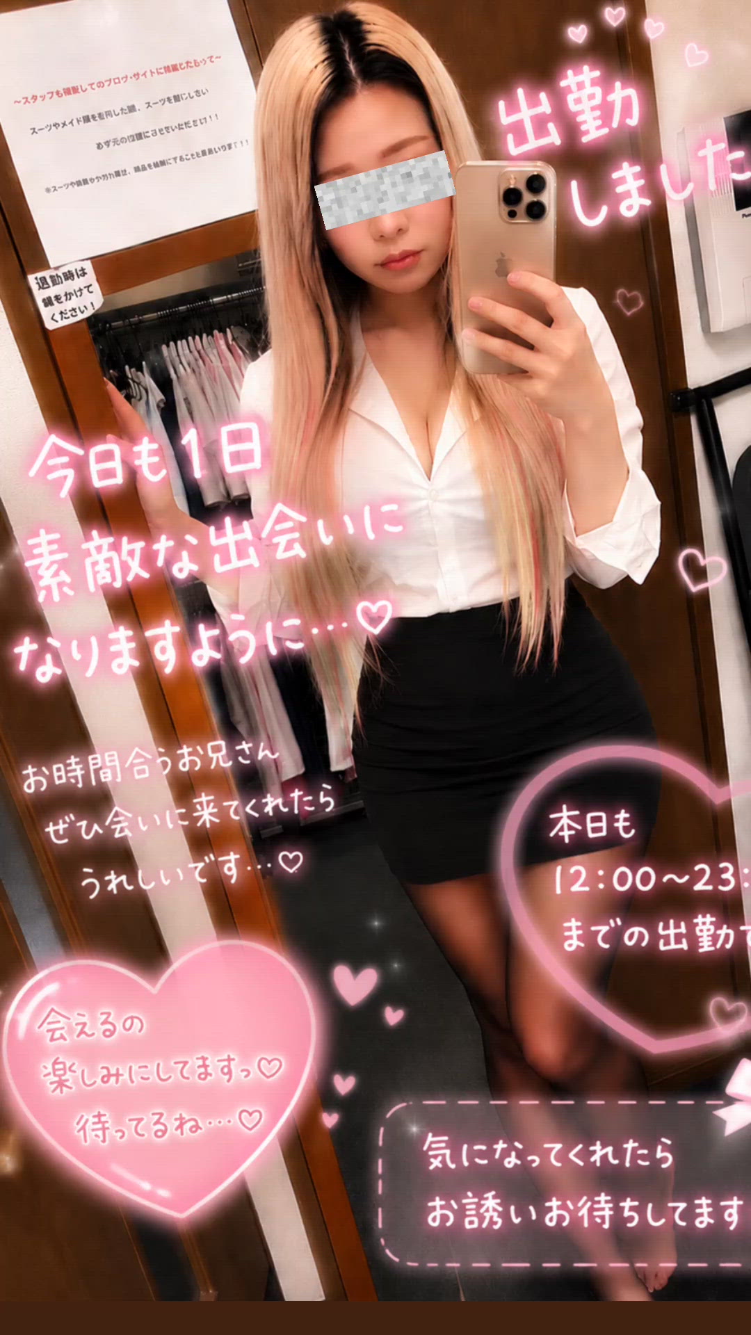 出勤しました♡一緒にゆっくり過ごしませんか？