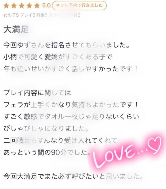 嬉しい〜