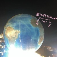 がんばろーね