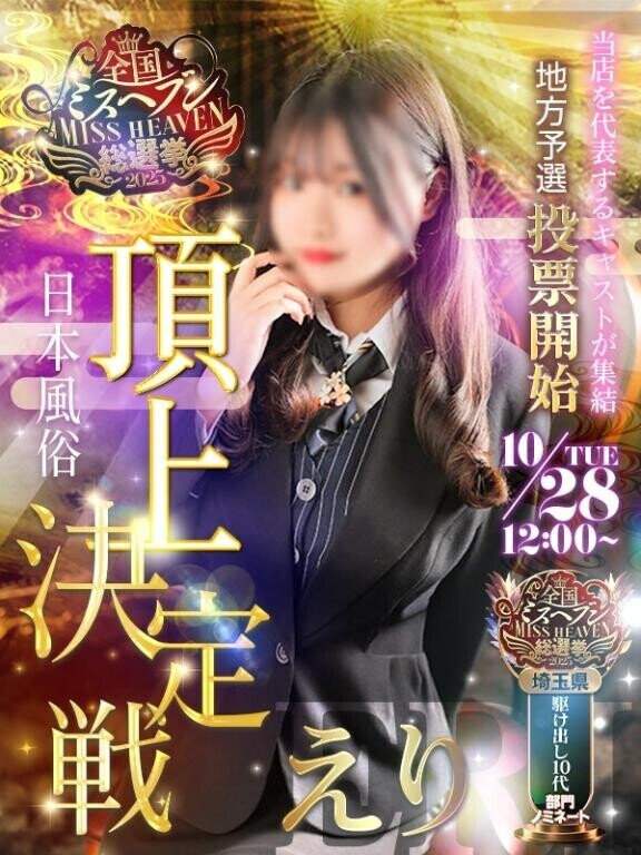 12時から投票開始…