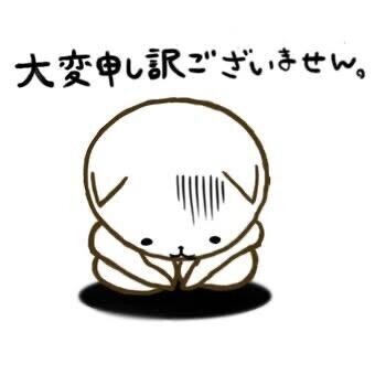 お詫びとお願い