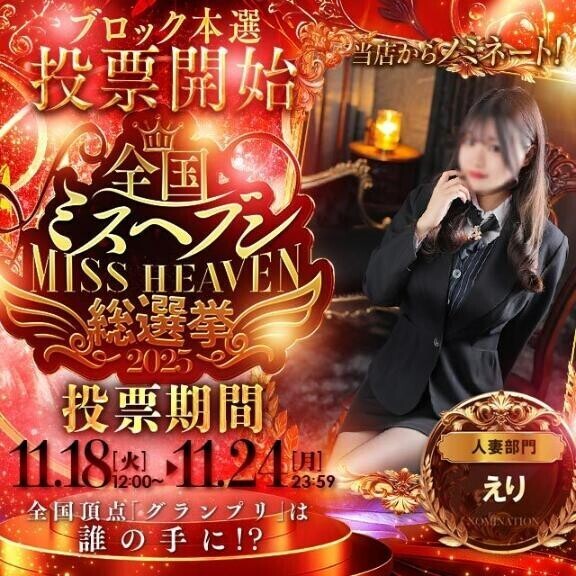 いよいよ投票開始！！