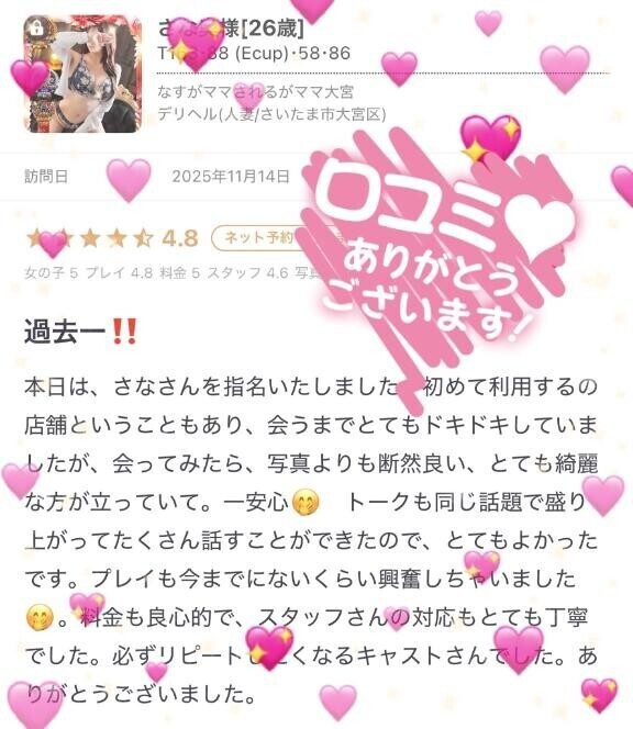 一緒に最高を更新しようね？